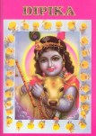 dipika-2008